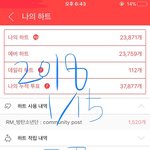[방탄소년단] 오늘은 1등 해보자