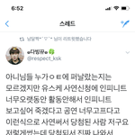 [인피니트] 유스케 <b>확정</b>아니래!!!