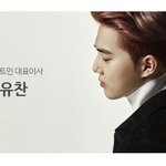 넥스트인 <b>대표이사</b> 이유찬님? 수호닮음