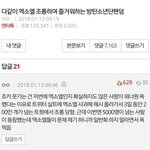 [드루와] 엑소엘 피코 머리채 억울한척 오지네