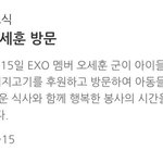 늘 알려지지 않게 <b>봉사</b>하는 아이돌
