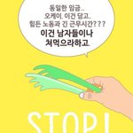 한국여자들은 ^뷔<b>페미니즘</b>^이 너무 심하다