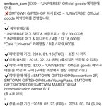 [EXO] 근데 슴 커뮤니케이션<b>센터</b>가 어디냐