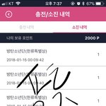 [방탄소년단] 서과대 앞으로 8일 남음>>한류특뼐상 독려글