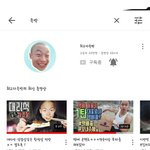 [댓글부탁해] 요즘 볼만한 <b>BJ</b>나 유튜버 추천하고가