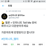 [인피니트] !!!!!!!멜론 뮤비 보면 가온+일간 <b>반영</b>