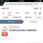 [드루와] 야나라면인데니네톡선내려;