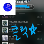 [뉴이스트] <b>클릭</b>별(스타) 워즈 공짜별(~9:15)+기사보기