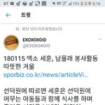 엑소 <b>세훈</b> 인성 미쳤네