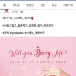 공차 딸기 뭐 <b>나오</b>나바!!!