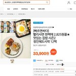 <b>티몬</b> 정인혜 다이어트 도시락 엄청 저렴!!