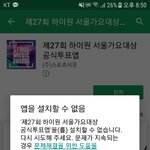 [방탄소년단] 슦아대 <b>앱</b> 안깔려..