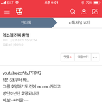 [EXO] 공론화 썩수 이거임