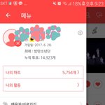 [방탄소년단] 애들아 지금 실총(아이핱