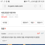 <b>멍청이</b>들