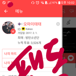 [방탄소년단] 지금 짹에서 <b>실크</b>총공중이야!!