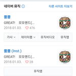 [댓글부탁해] 이번 모모랜드 신곡있잖아..