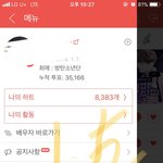 [방탄소년단] 투표합시다~~^^