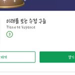 [드루와] 얘들아 속는셈치고 <b>이앱</b>깔아봐 진짜대박이야