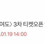 [BAP] 티켓<b>오픈</b>일이래. 우리 꼭 가자!