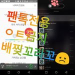 [뉴이스트] 꼬매달라꼬☹️