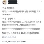아직도 이러고 있다니 충격이다 진짜ㅋㅋㅋㅋ