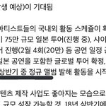 [NCT] 127컴백은?