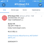 [방탄소년단] 11시 총공 헷갈려서 질문좀!!!