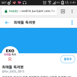 [EXO] 최애스톤 계정 있기는 있음 근데 컨<b>택</b>이❌