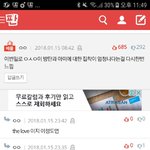[EXO] <b>지랄</b>한다 진짜ㅋㅋㅋ