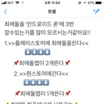 [EXO] 안드로이드인년들 다 들어와