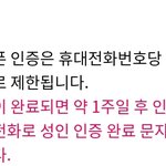 [댓글부탁해] 안뇽.. 포스<b>타입</b> 성인인증 한 애들 있니..