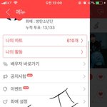 [방탄소년단] 오늘최애석 <b>몇</b>등으로끝났어?
