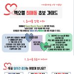 [EXO] ㄹㅇㄹㅇ최애석처음하는애들용인데