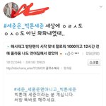 [드루와] 이 해시태그 실트는 아미가 먼저한거야 나중에 <b>딴말</b> ㄴㄴ