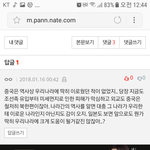 역사 아는 척 <b>줌</b> 하지<b>마</b>