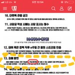 [워너원] 윙팬이 어긴거