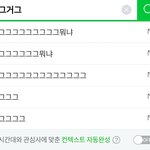 [댓글부탁해] 네이버에서 뭐 <b>검색</b>하려다 까먹었는데