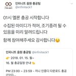 [인피니트] 얘들아 우리 아이디 <b>파자</b>!!!