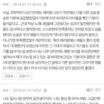 [NCT] <b>팬</b>톡에 이 댓글..