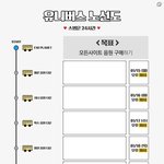 [EXO] @@@공추)실트 총공