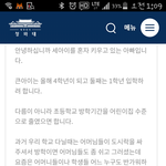 저만 이해 안되는 <b>청원</b>인가요?