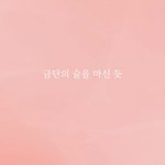 나도 내가 입고싶은 <b>옷</b> 입고싶다...