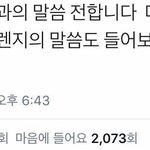 [댓글부탁해] 고등학교 입학하는 02 <b>꿀팁</b>좀 주세욤..