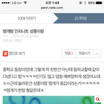 [인피니트] 헐 떵11개님이랑 <b>성종</b>이랑