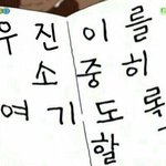[워너원] 우진이는 <b>소중</b>해!