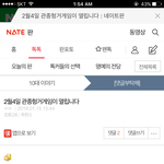 [댓글부탁해] 너네 관종헝거게임 누구<b>스폰</b>할꺼