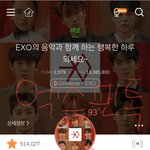 [EXO] 얘들아! 우리 공론화 이제..