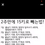 [드루와] 얘들아 <b>이대로</b> 하면 2주에 6키로는 뺄 수 있을까 ?...