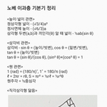 고딩들아 너네 한<b>학년</b>에 몇명임?